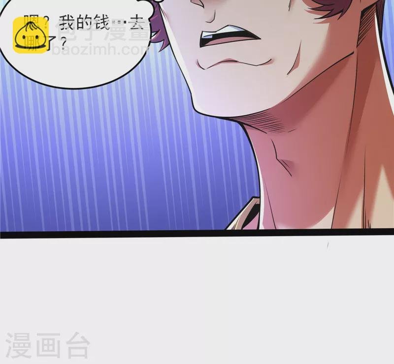 第105话 就你是狱霸啊？