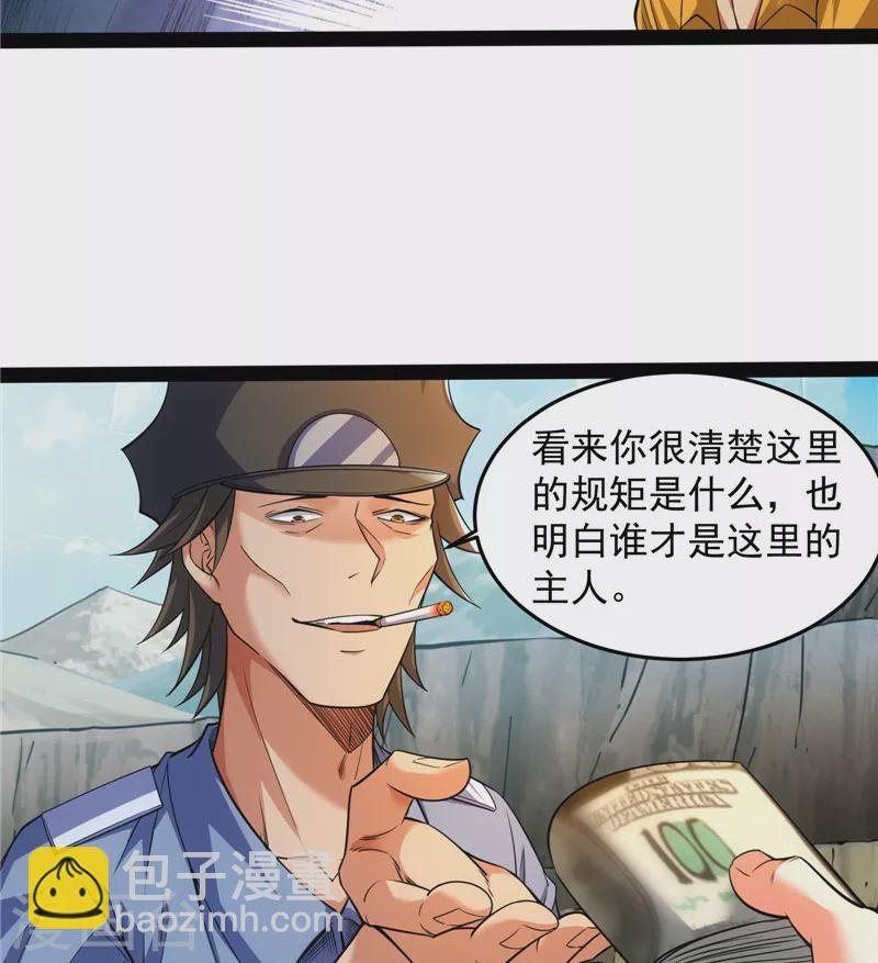 第105话 就你是狱霸啊？