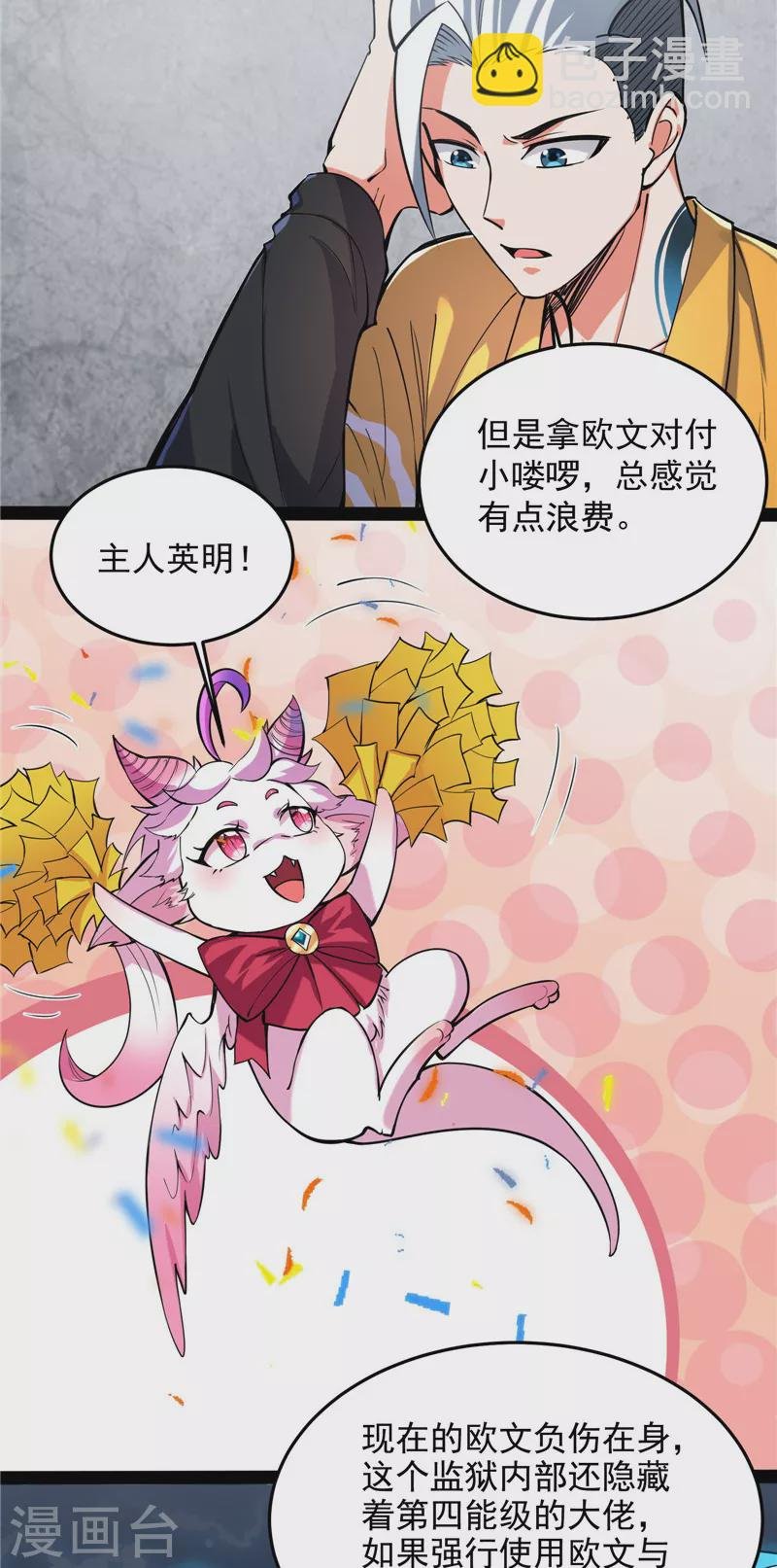 第106话 带着光头去看病
