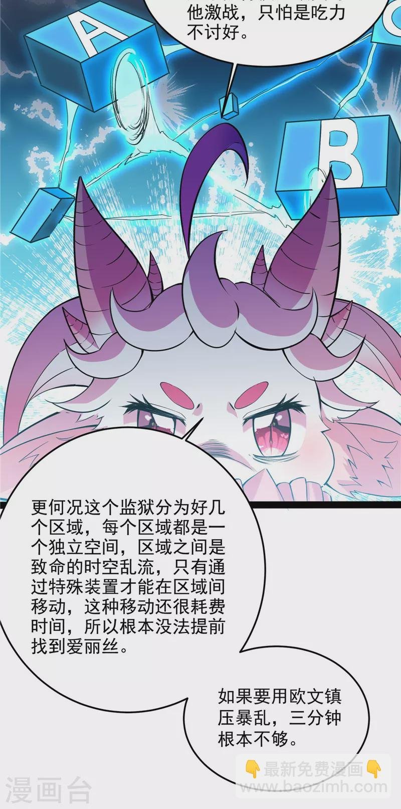 第106话 带着光头去看病