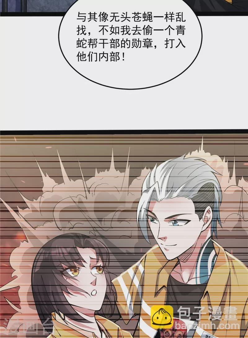 第106话 带着光头去看病