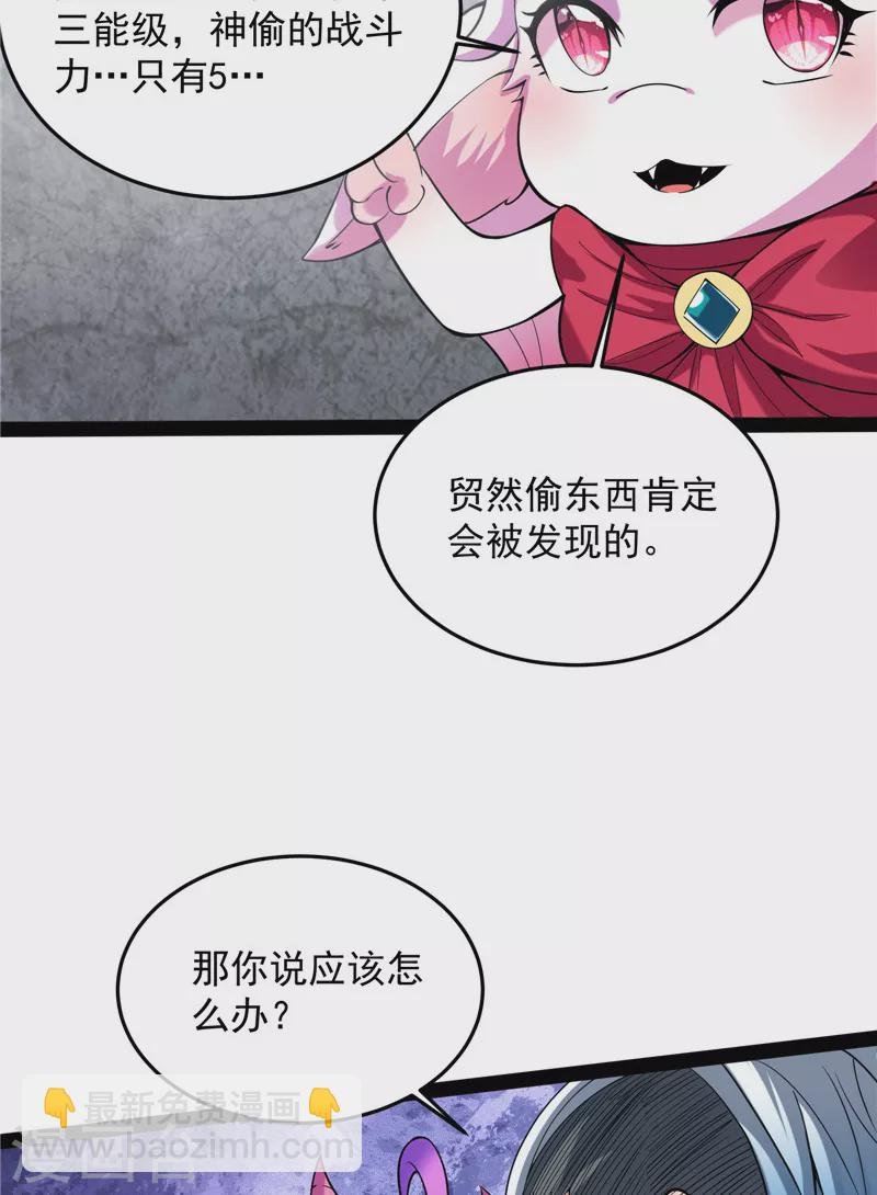 第106话 带着光头去看病