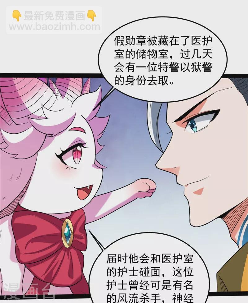 第106话 带着光头去看病