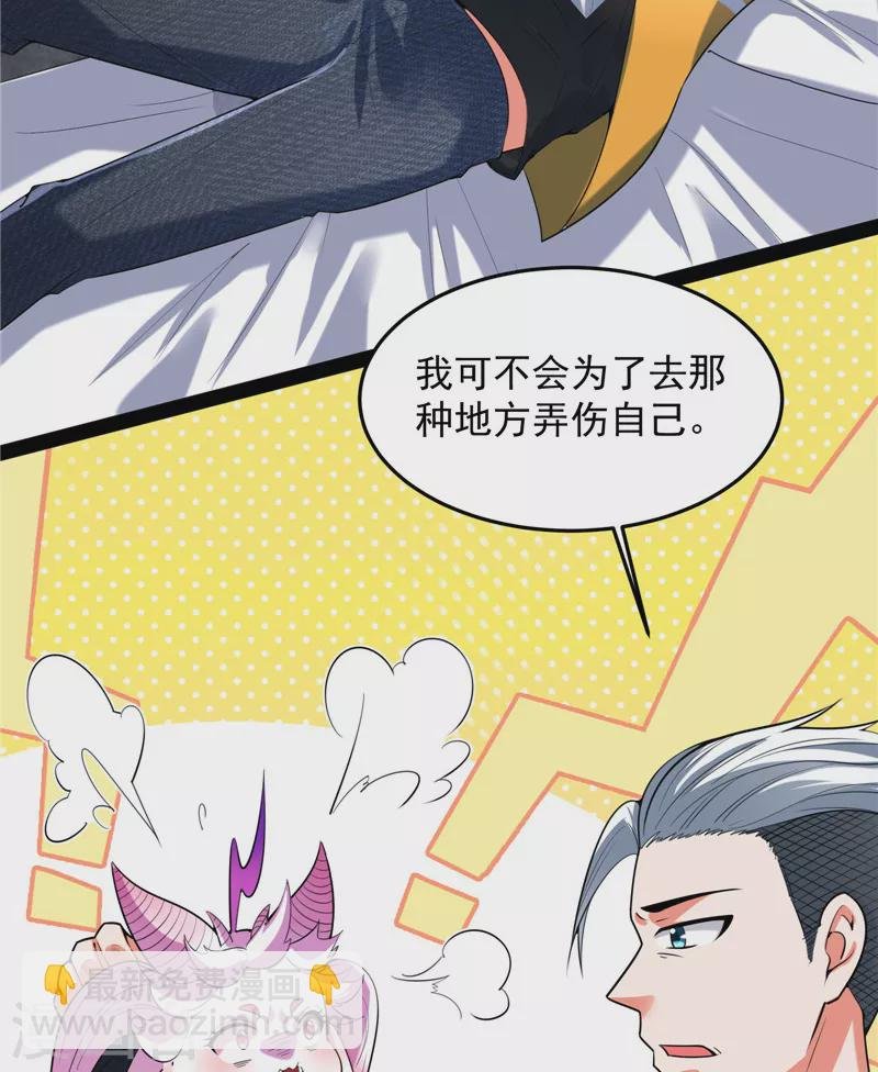 第106话 带着光头去看病