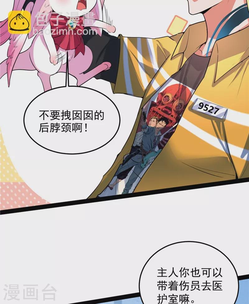 第106话 带着光头去看病