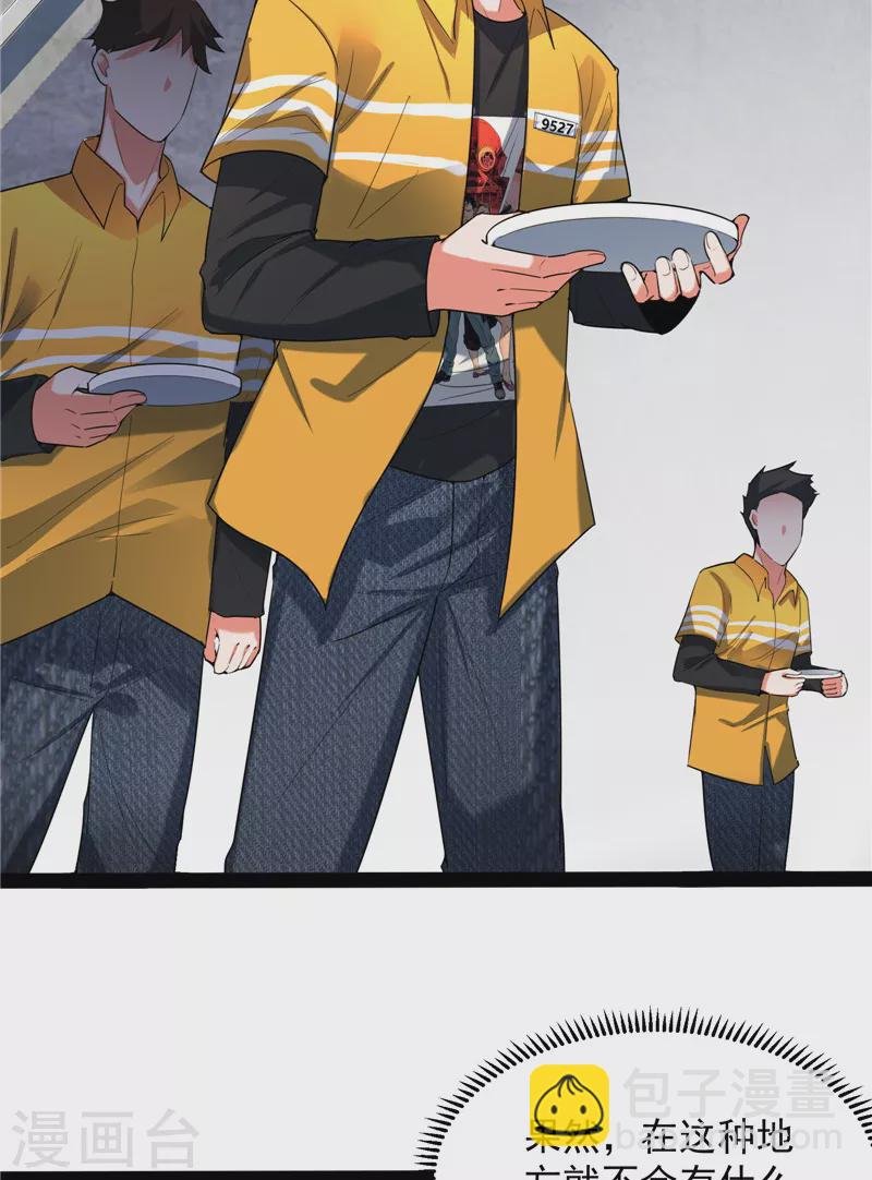 第106话 带着光头去看病