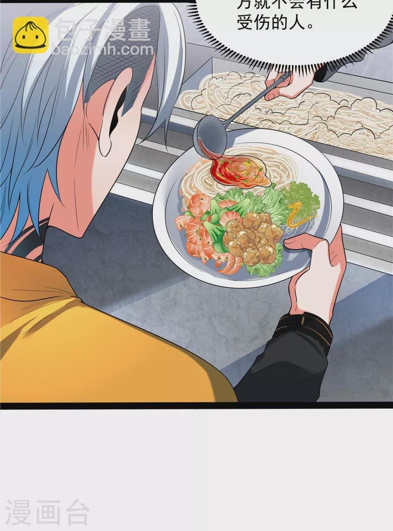 第106话 带着光头去看病