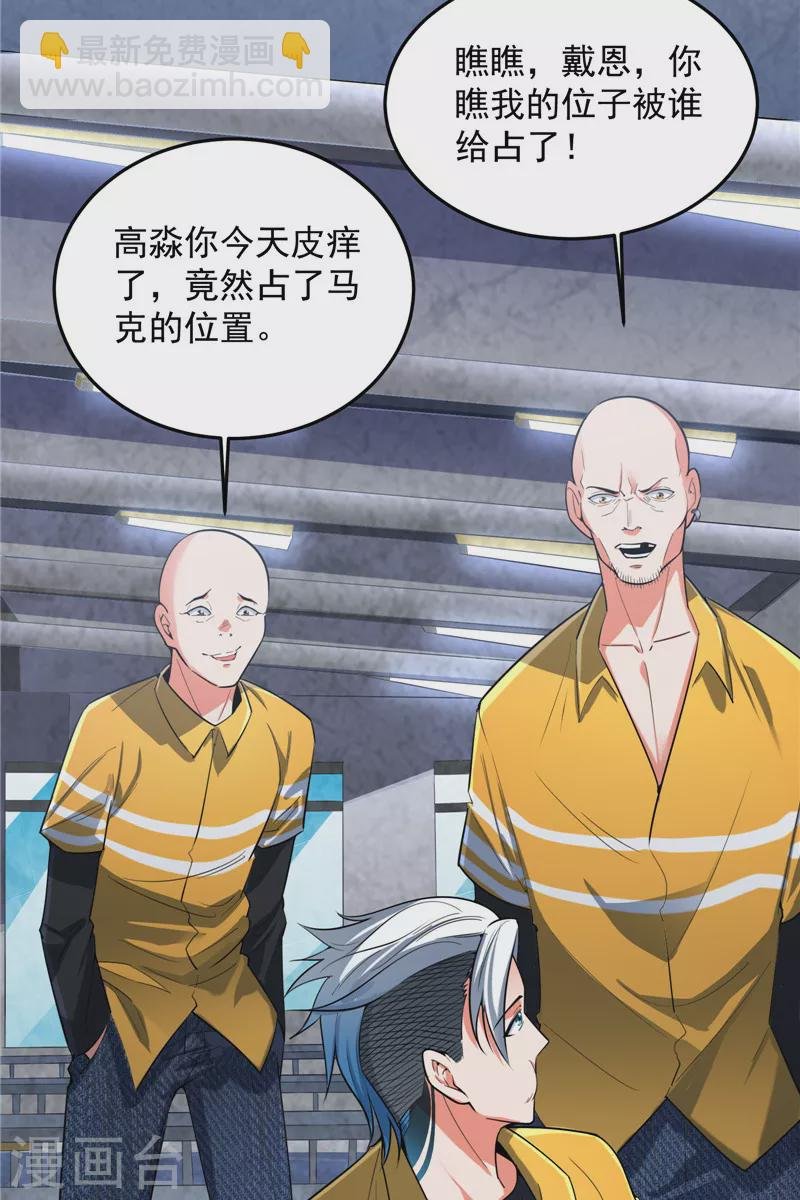 第106话 带着光头去看病