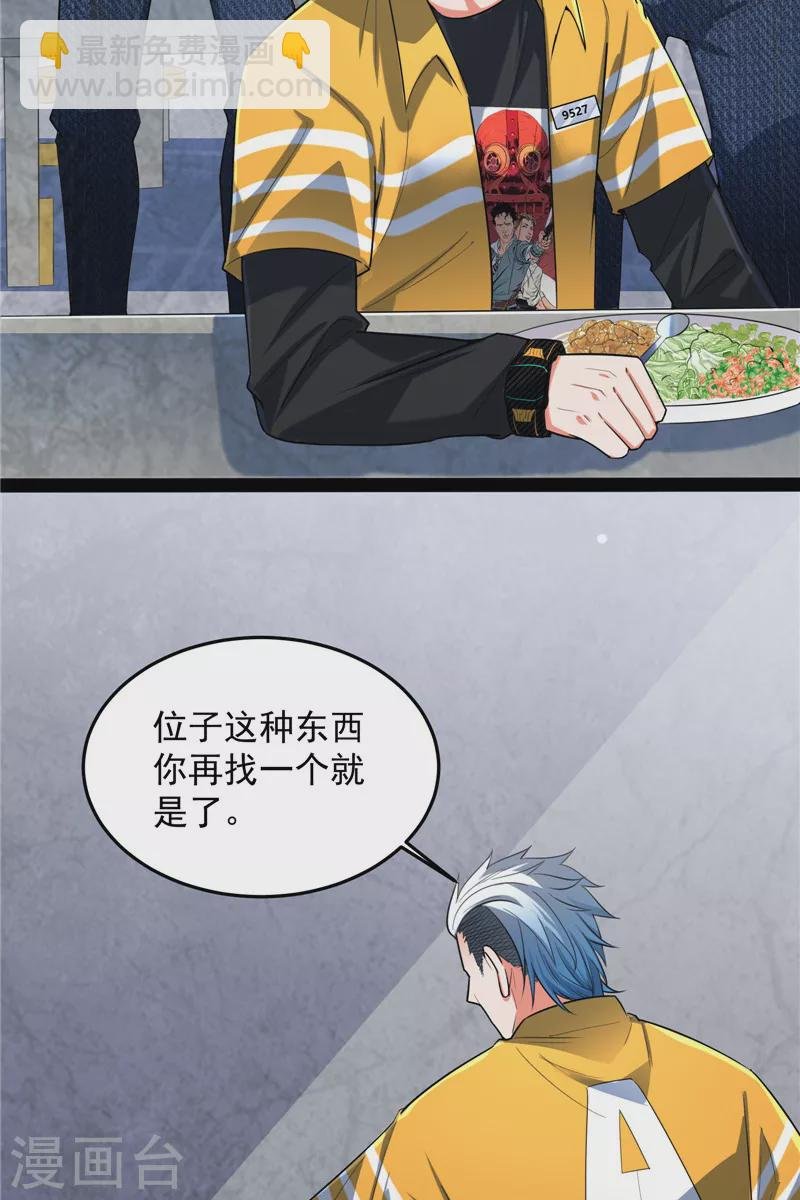 第106话 带着光头去看病
