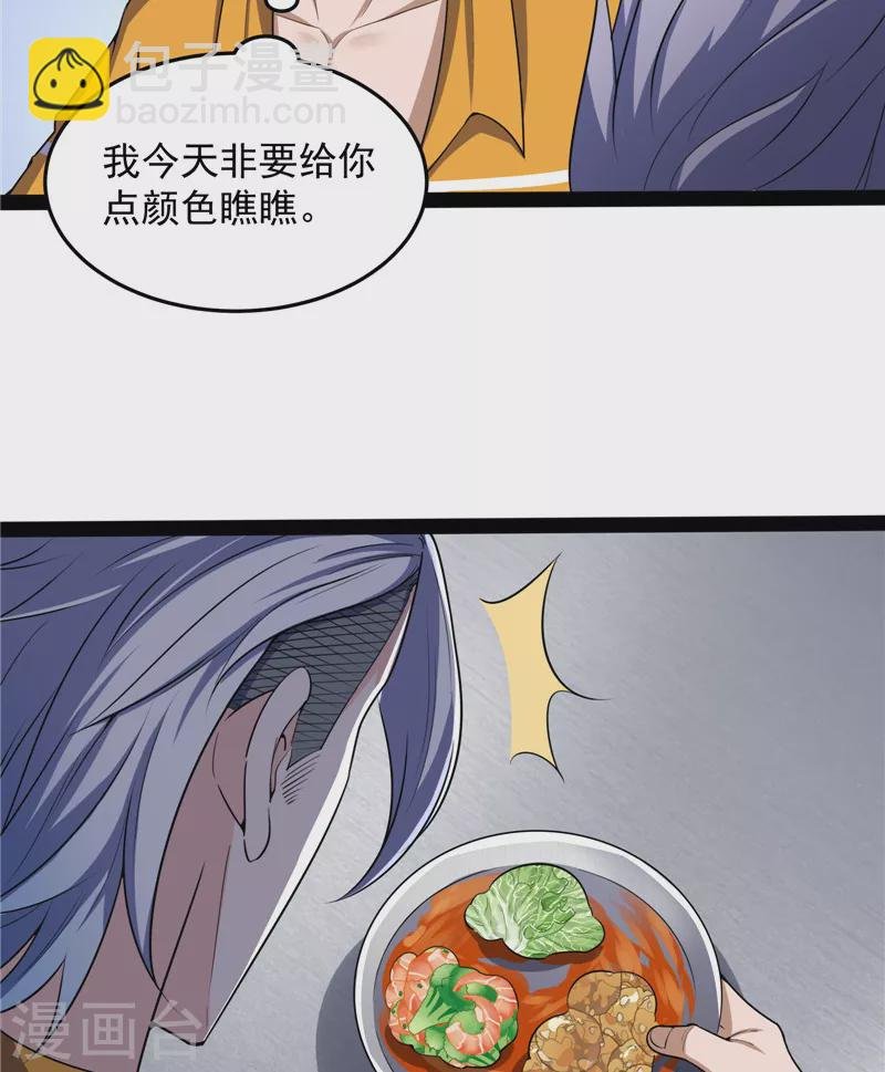 第106话 带着光头去看病