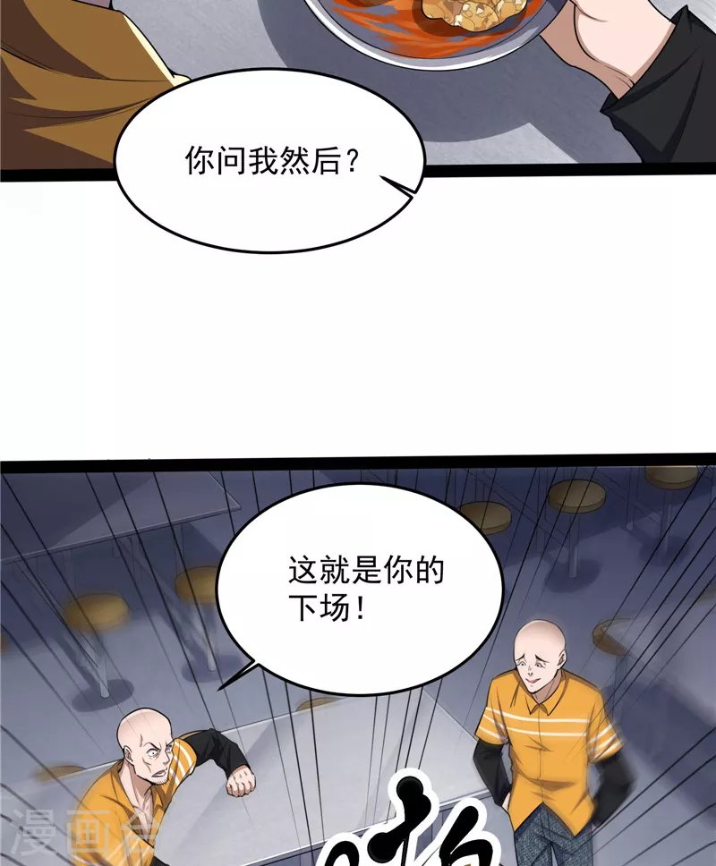 第106话 带着光头去看病