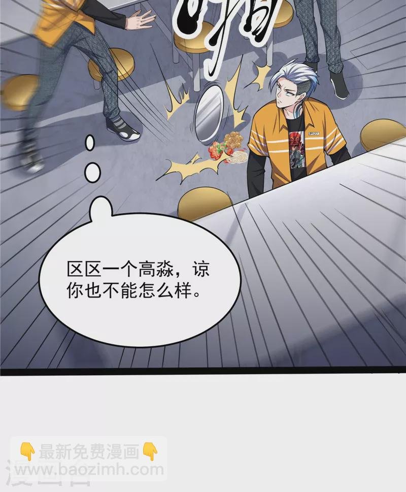 第106话 带着光头去看病