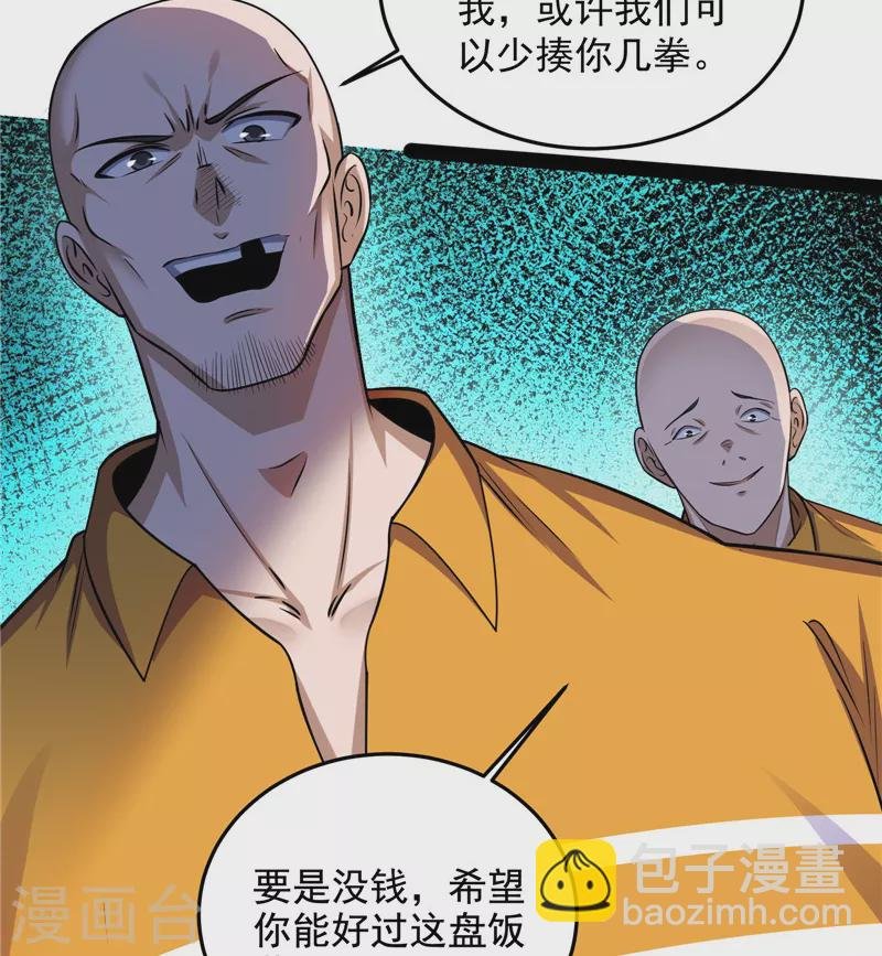 第106话 带着光头去看病