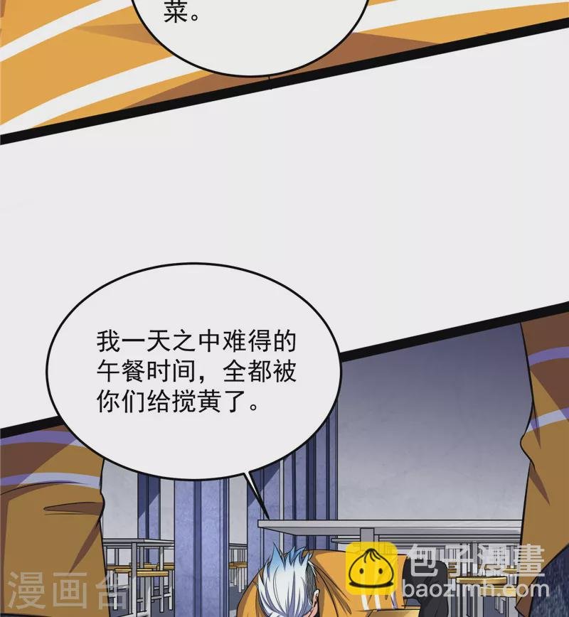 第106话 带着光头去看病