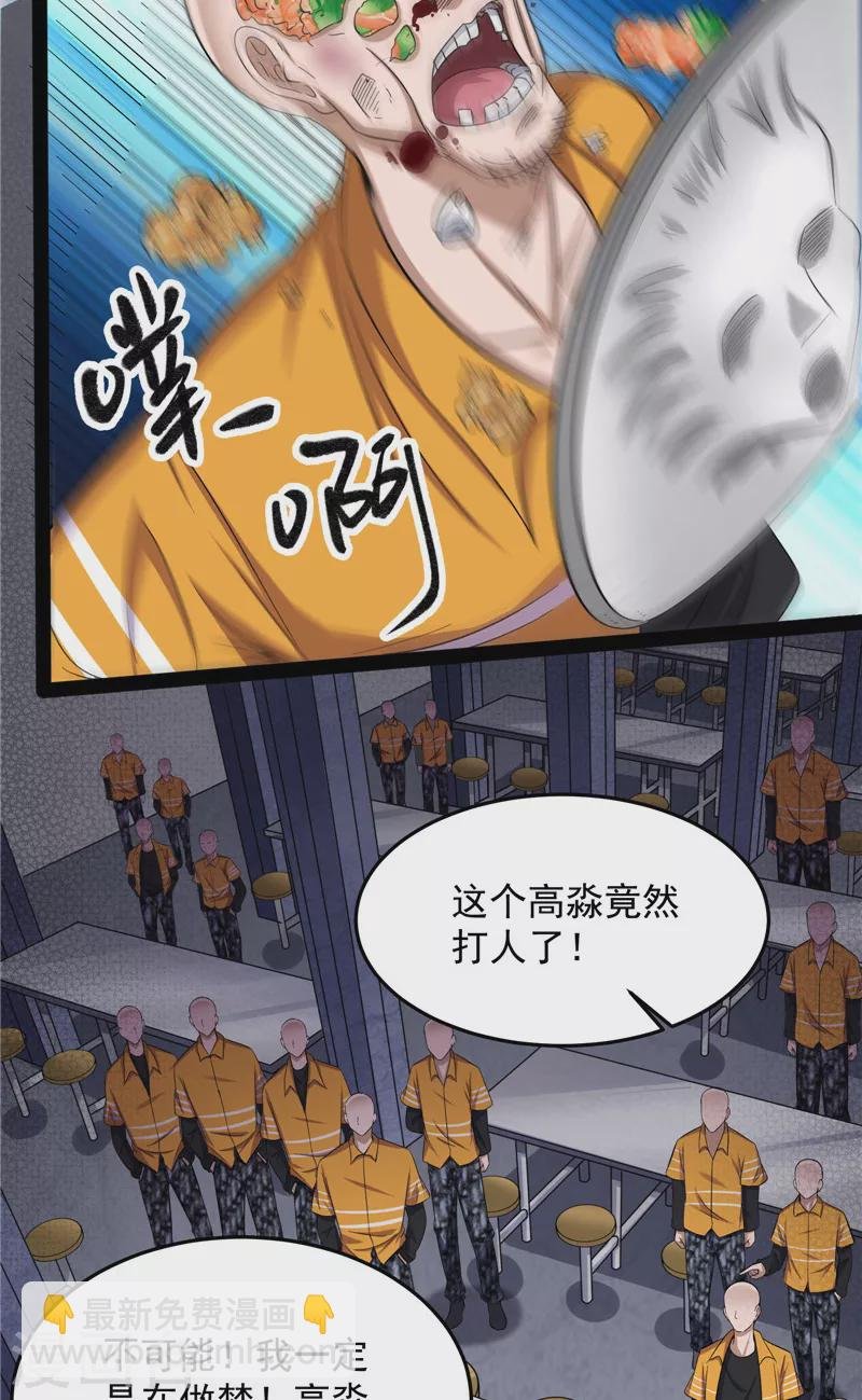 第106话 带着光头去看病