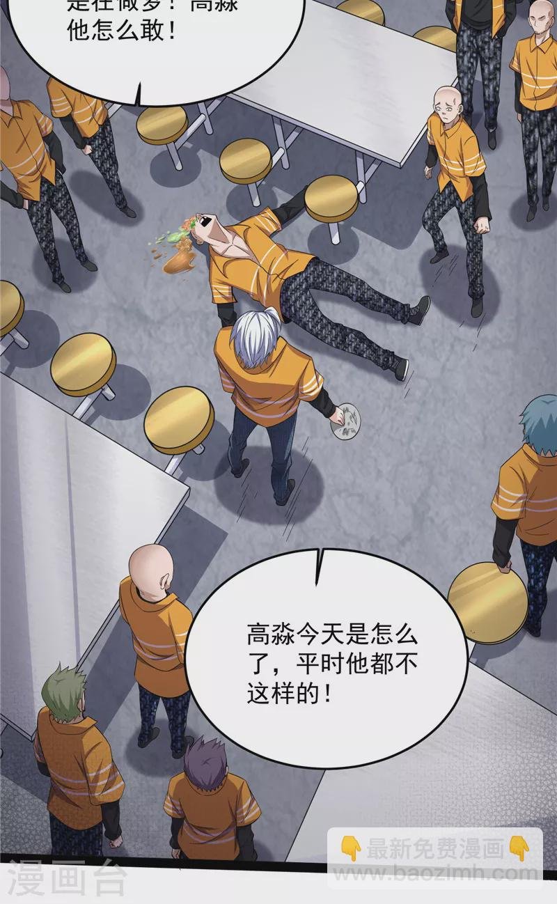 第106话 带着光头去看病