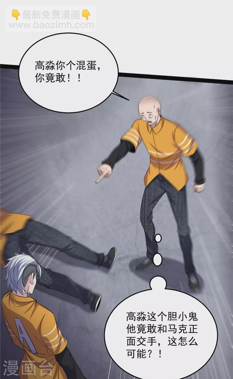 第106话 带着光头去看病