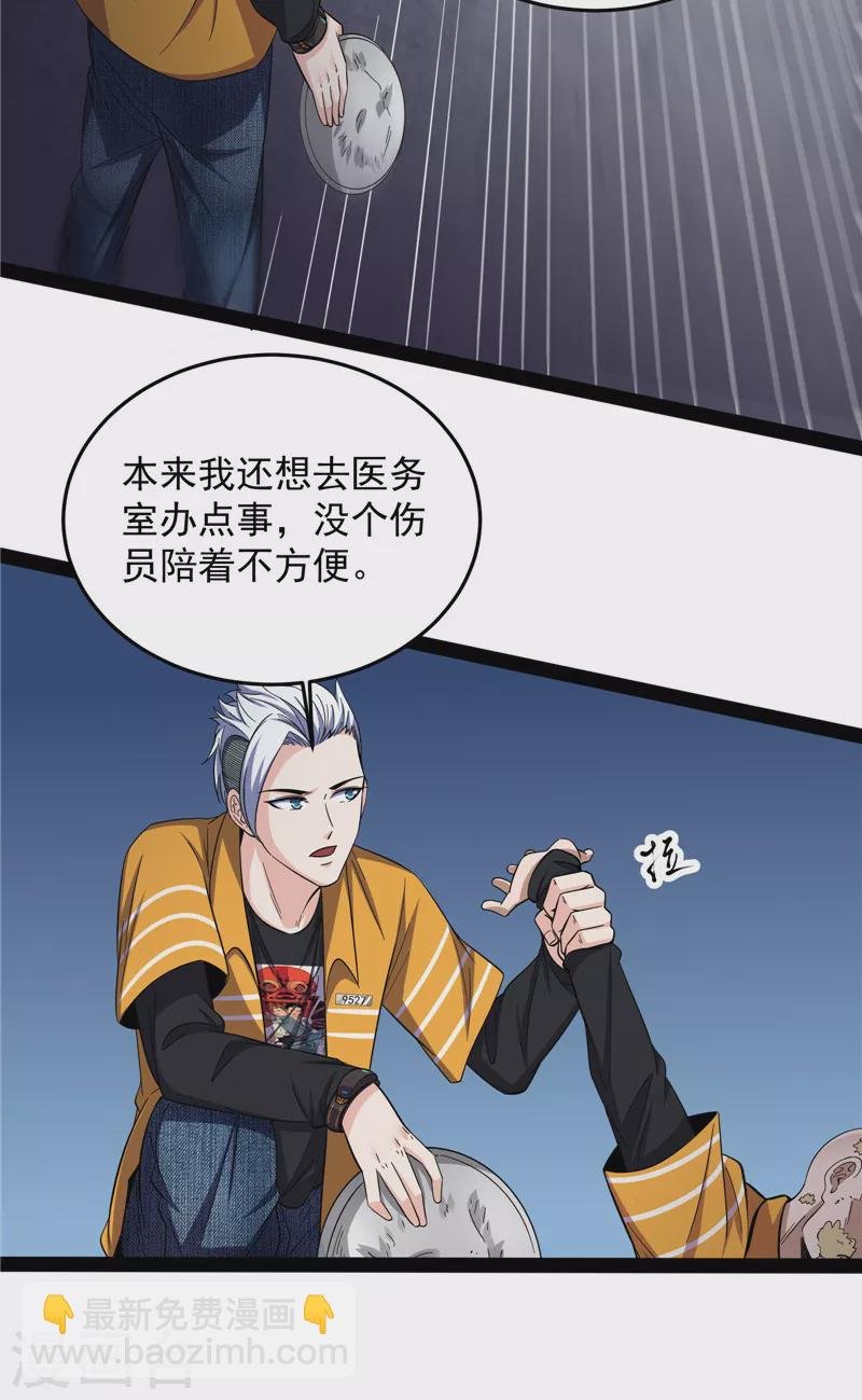 第106话 带着光头去看病