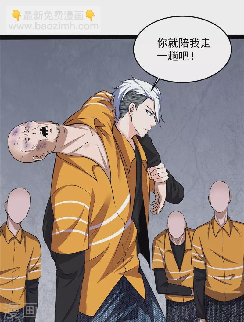 第106话 带着光头去看病