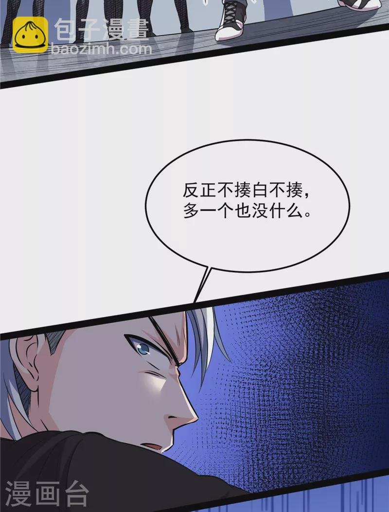 第106话 带着光头去看病