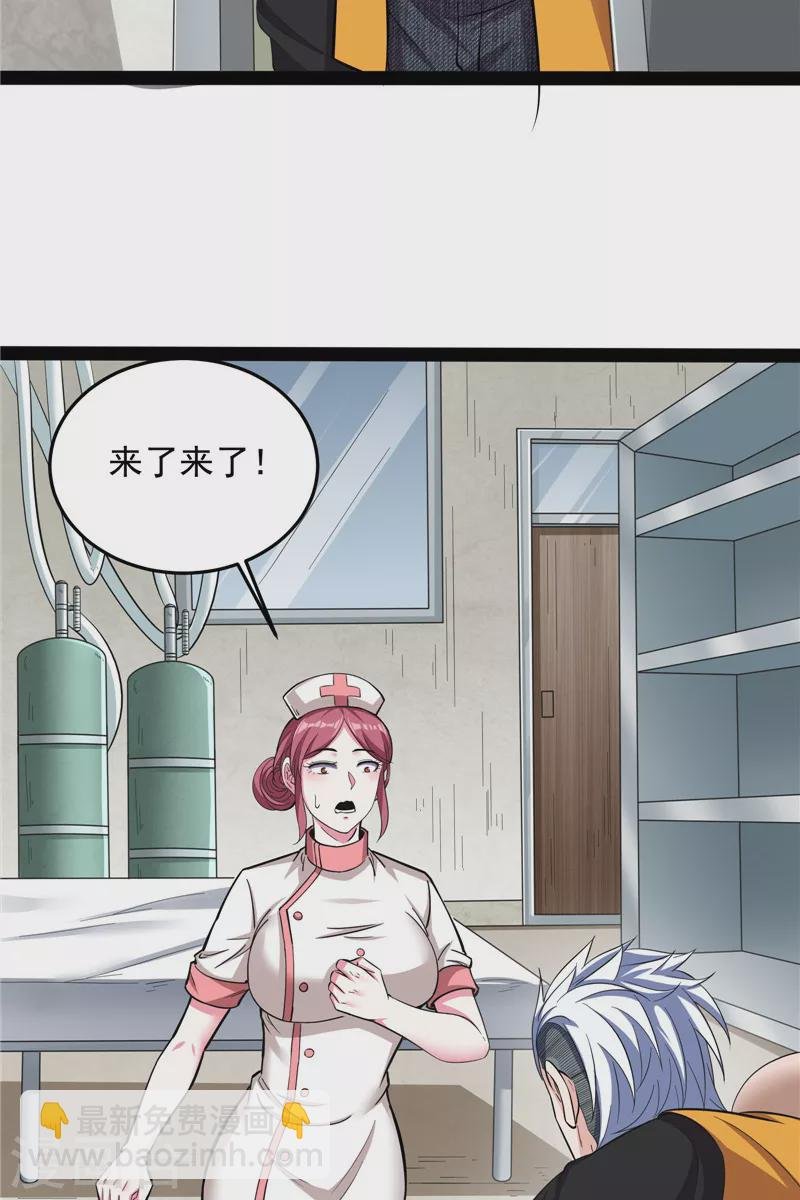 第106话 带着光头去看病