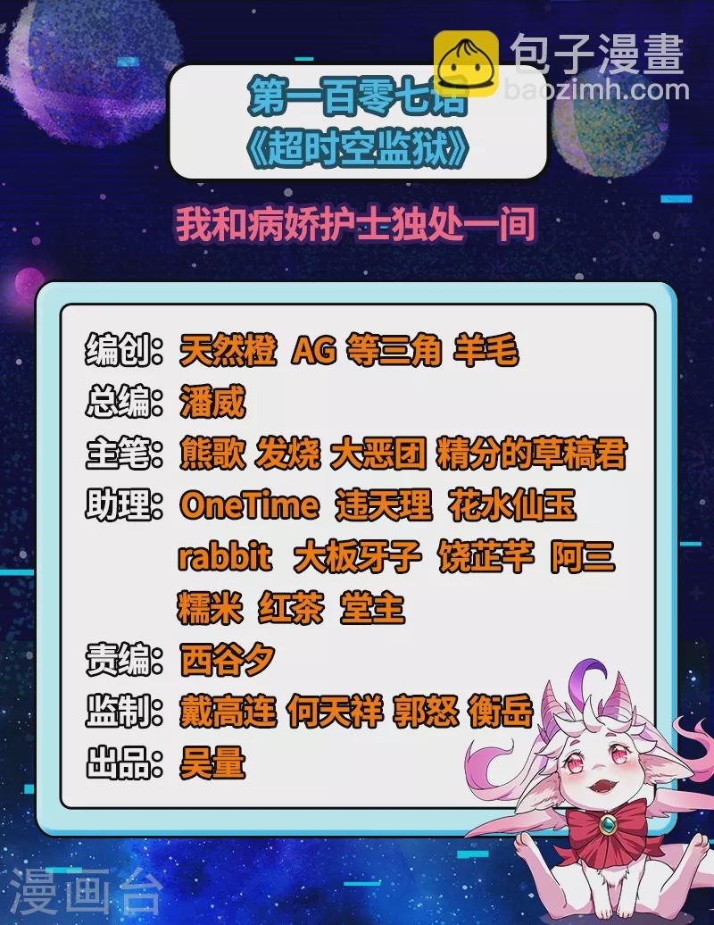 第107话 我和病娇护士独处一间
