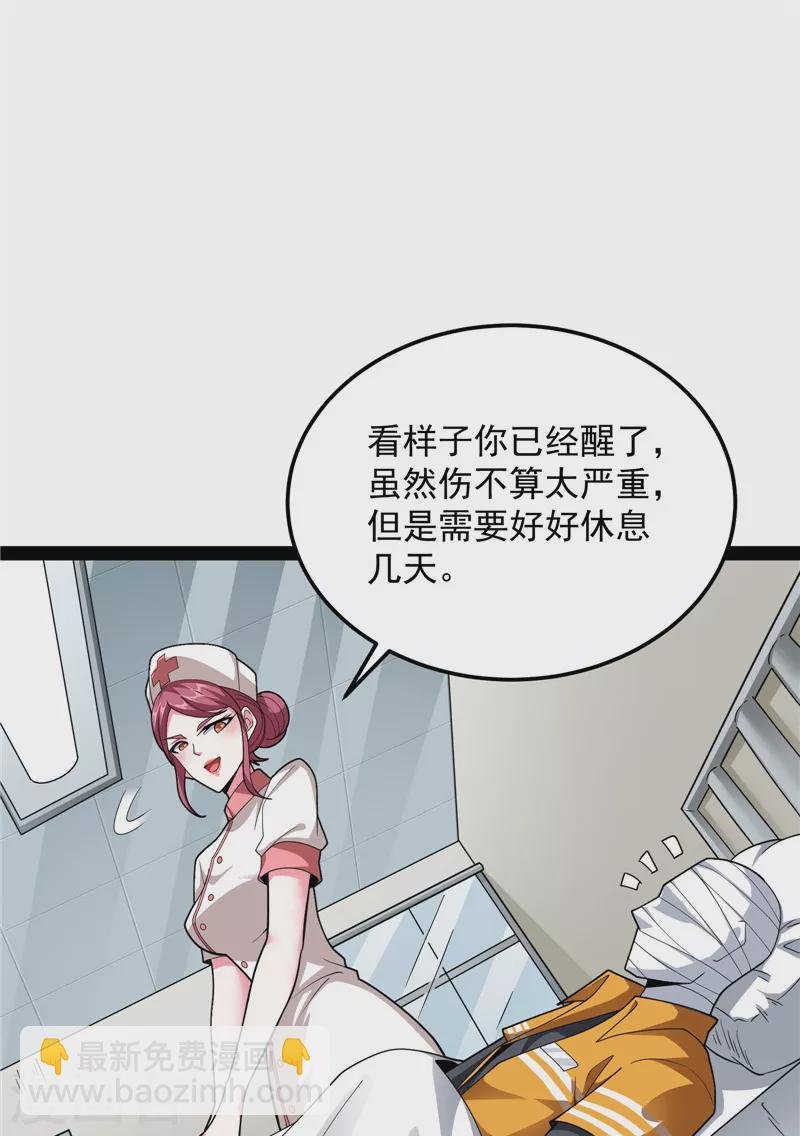 第107话 我和病娇护士独处一间