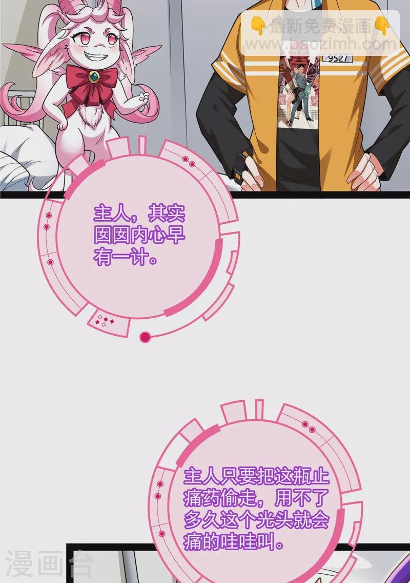 第107话 我和病娇护士独处一间