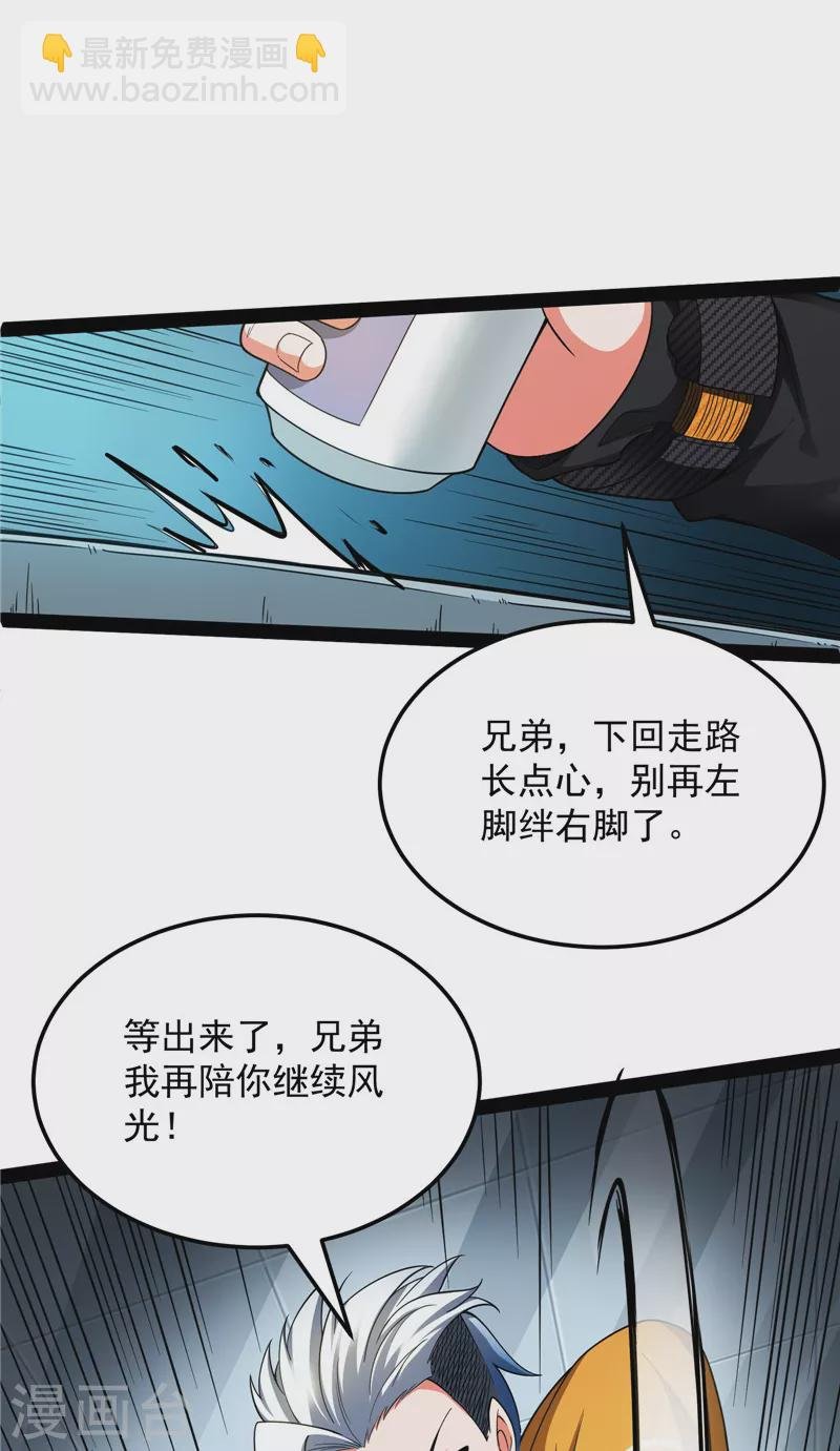 第107话 我和病娇护士独处一间
