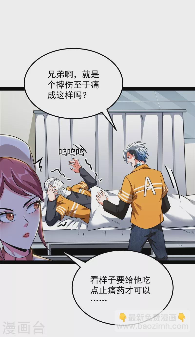 第107话 我和病娇护士独处一间