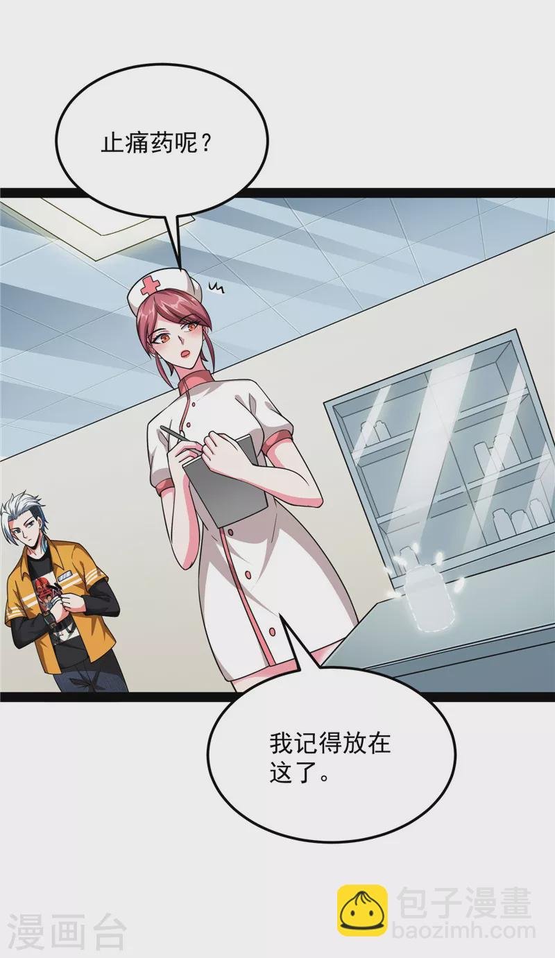 第107话 我和病娇护士独处一间