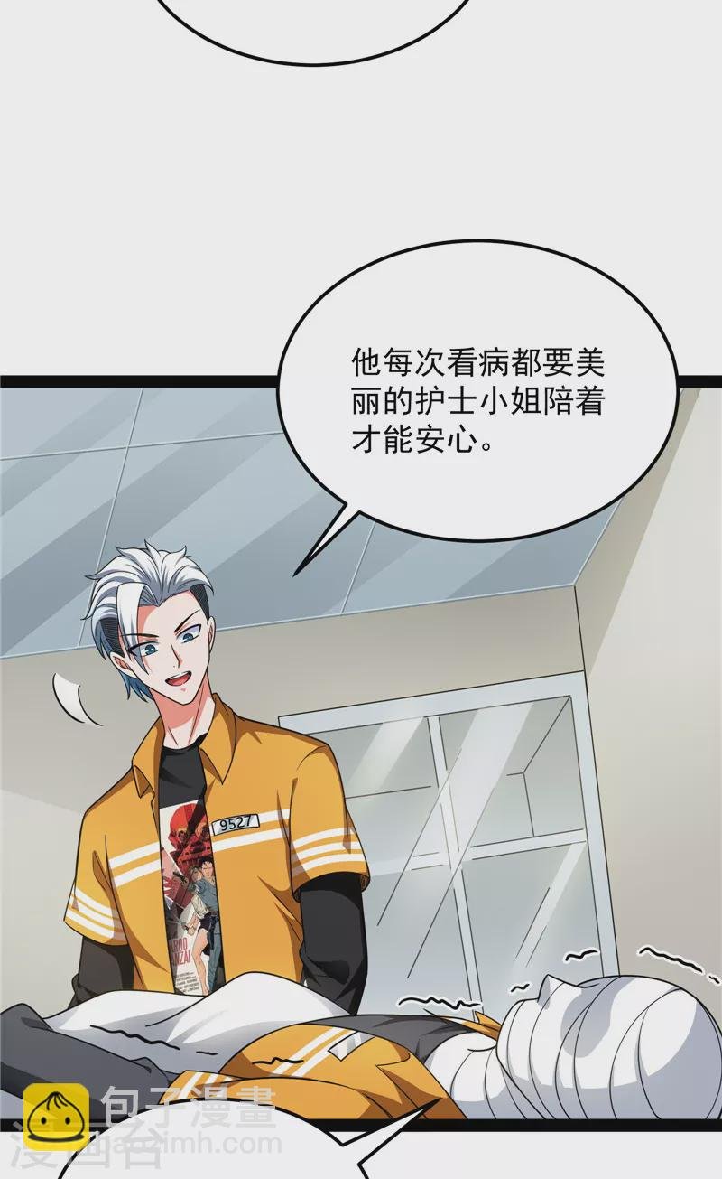 第107话 我和病娇护士独处一间