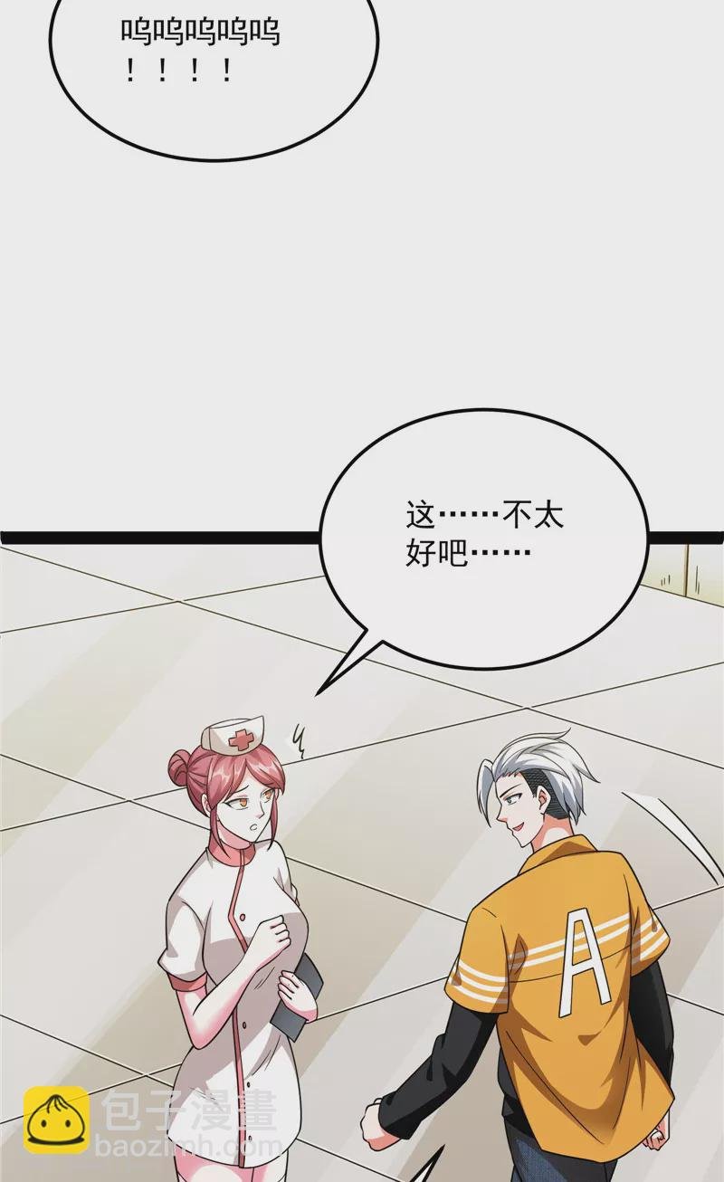 第107话 我和病娇护士独处一间