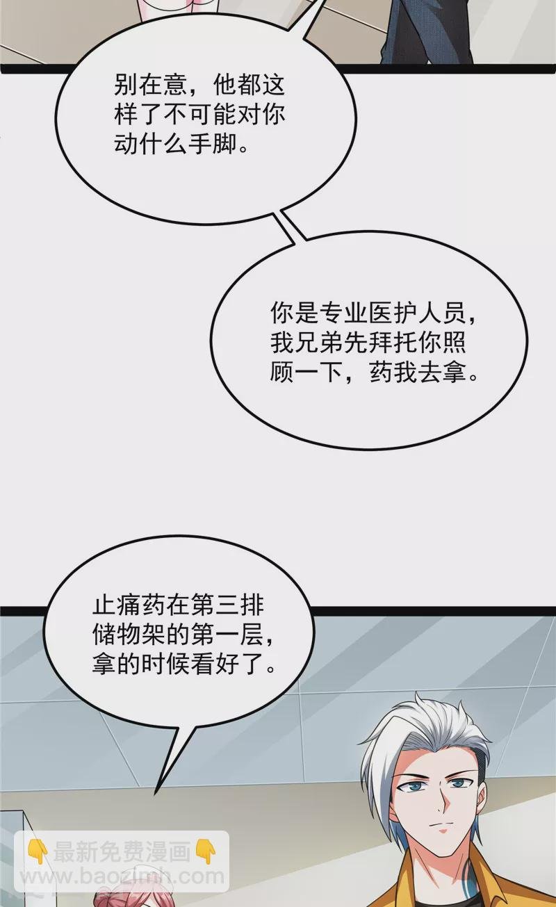 第107话 我和病娇护士独处一间