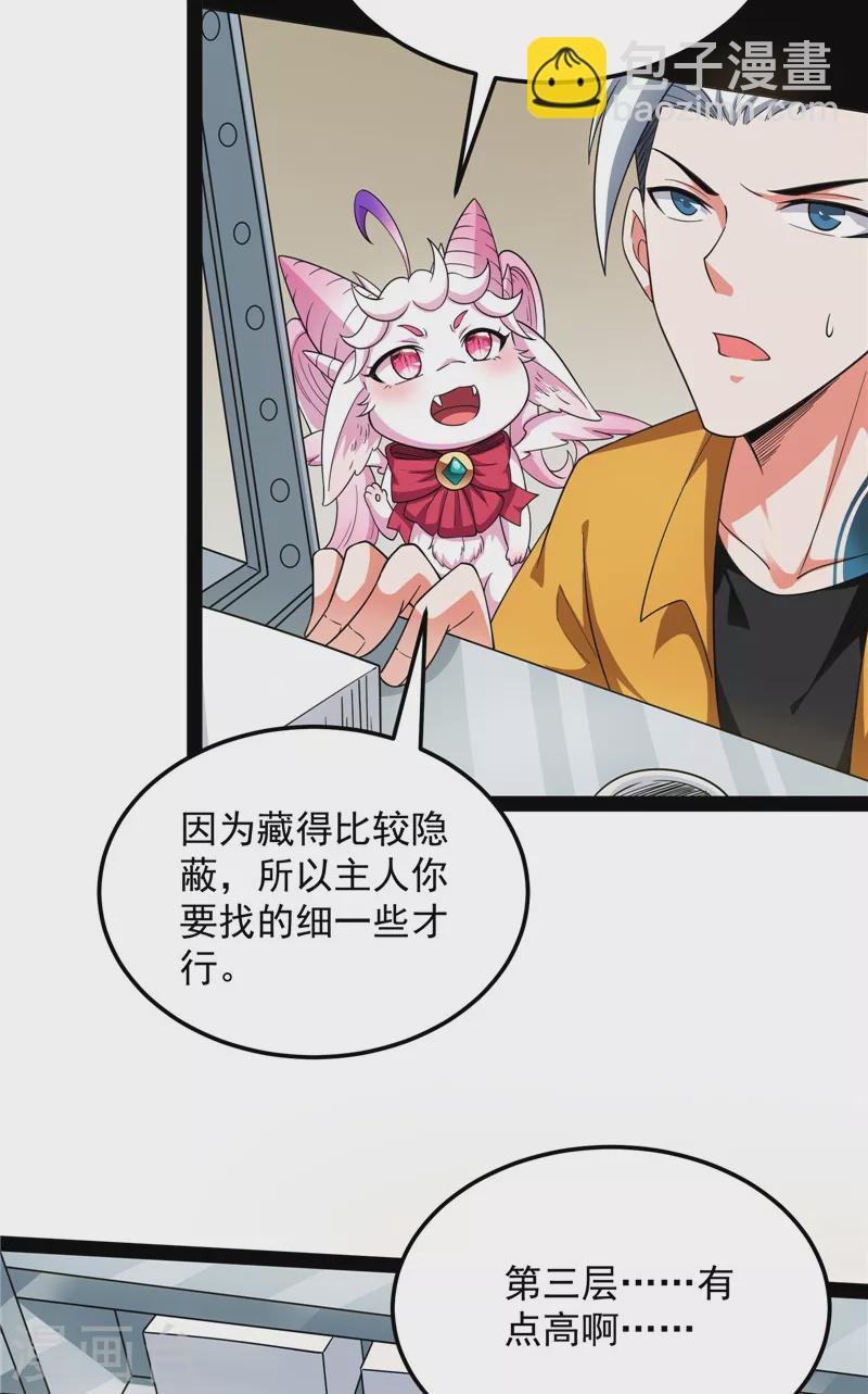 第107话 我和病娇护士独处一间