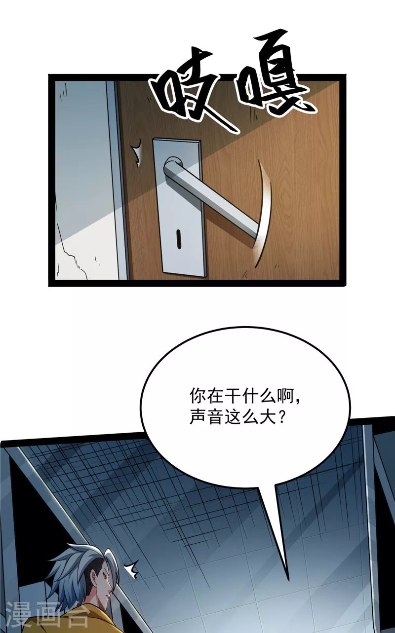 第107话 我和病娇护士独处一间
