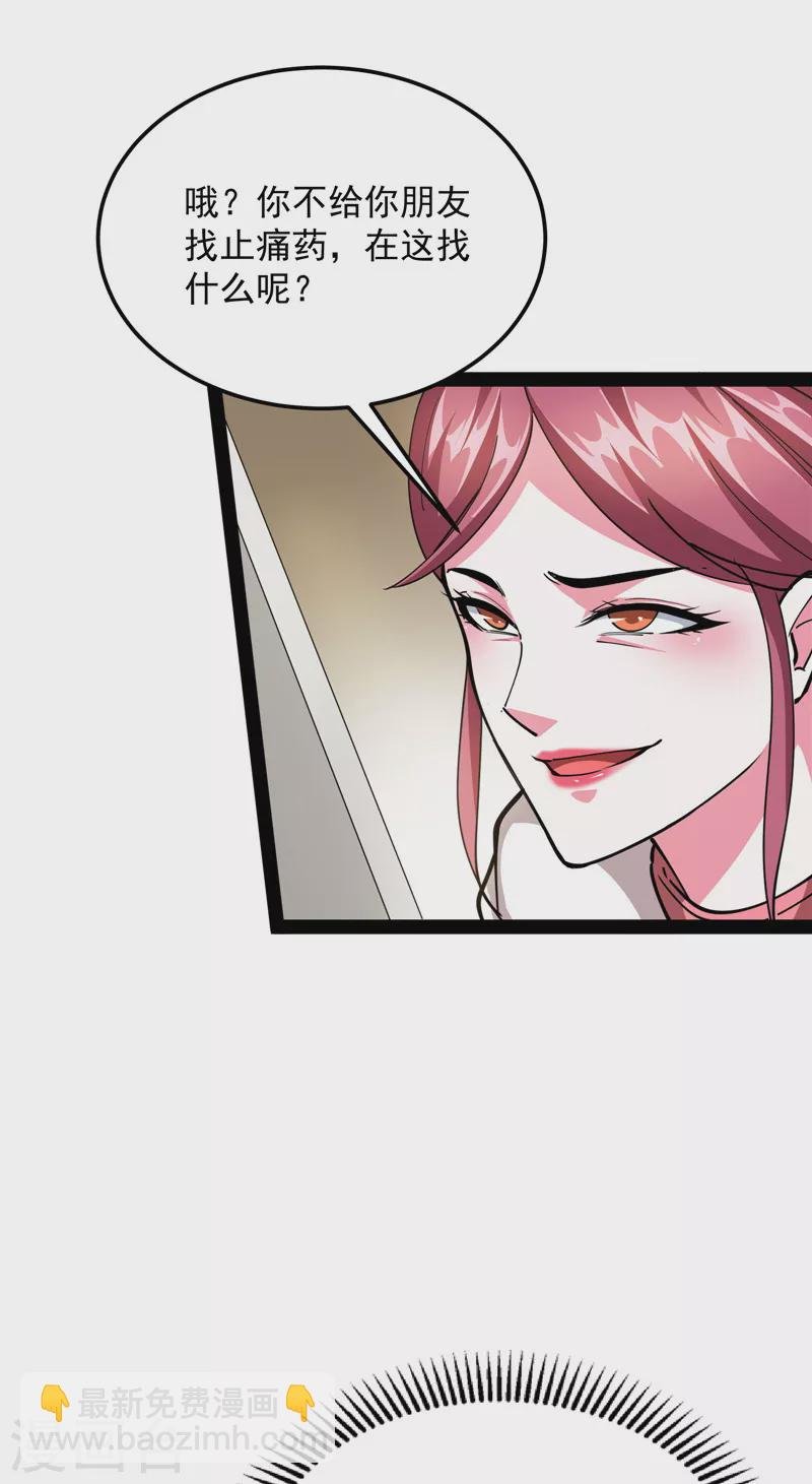 第107话 我和病娇护士独处一间