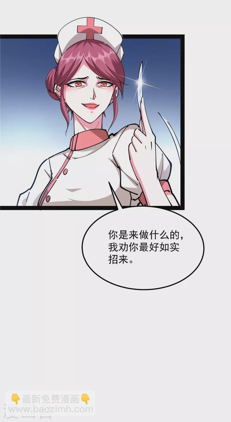 第107话 我和病娇护士独处一间