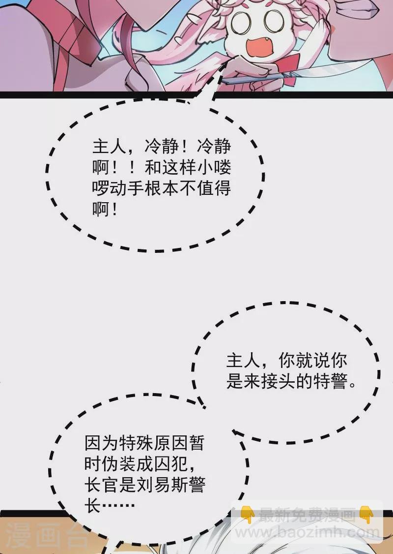 第107话 我和病娇护士独处一间