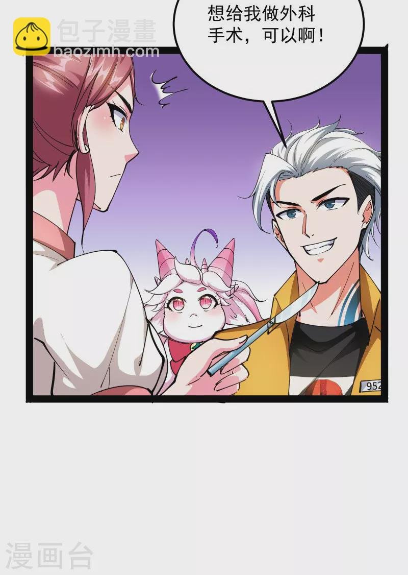 第107话 我和病娇护士独处一间