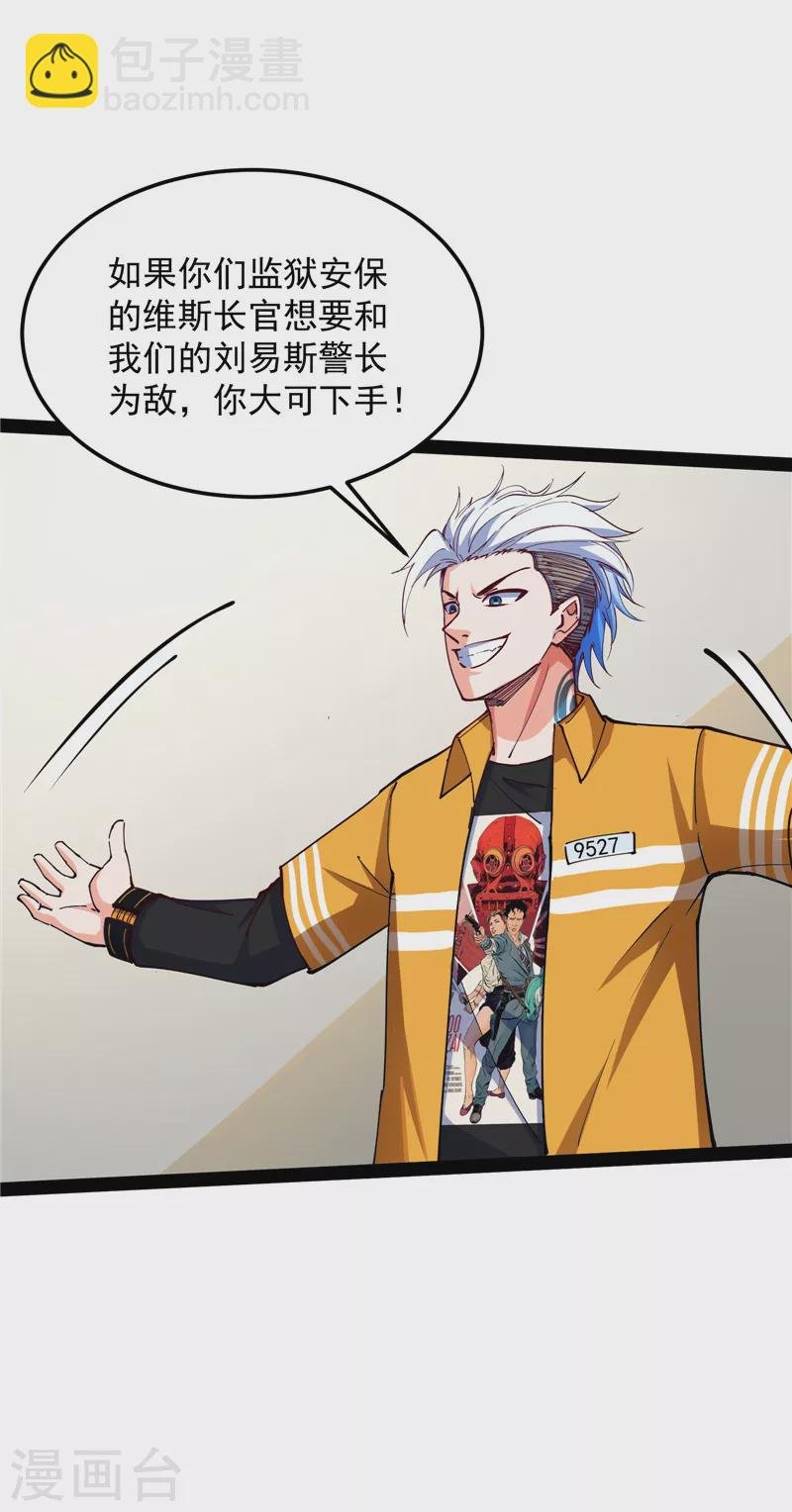 第107话 我和病娇护士独处一间