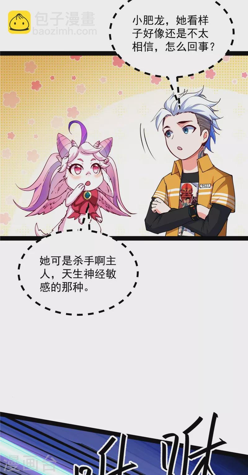 第107话 我和病娇护士独处一间
