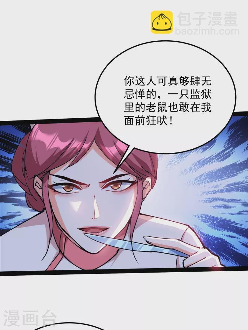 第107话 我和病娇护士独处一间