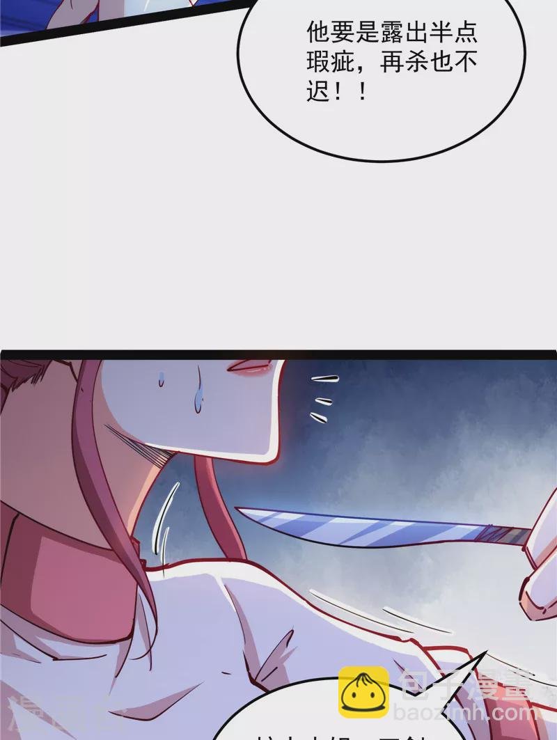 第107话 我和病娇护士独处一间