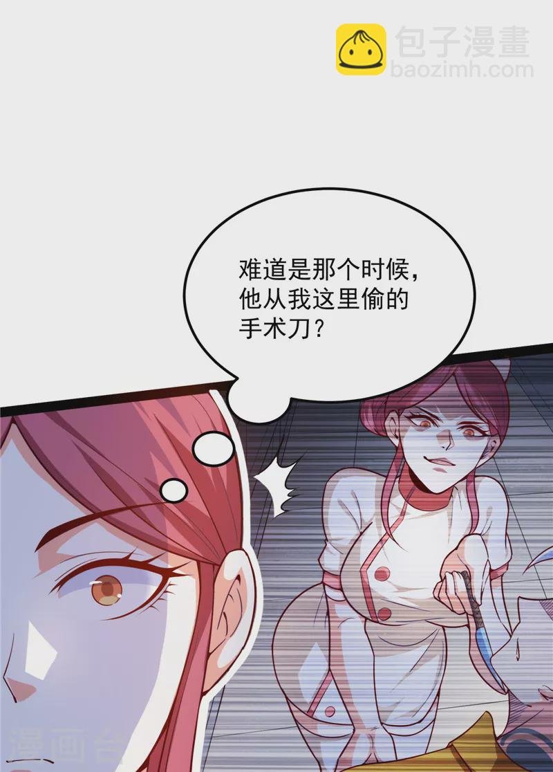 第107话 我和病娇护士独处一间