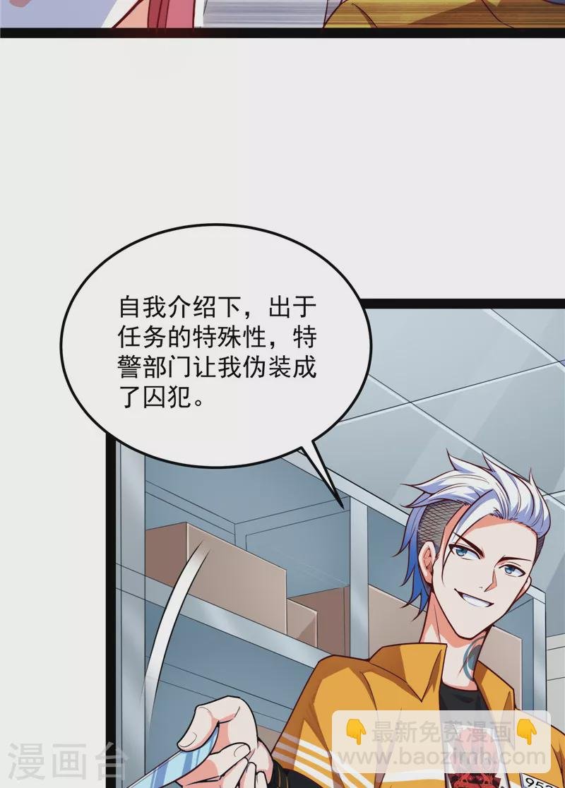 第107话 我和病娇护士独处一间
