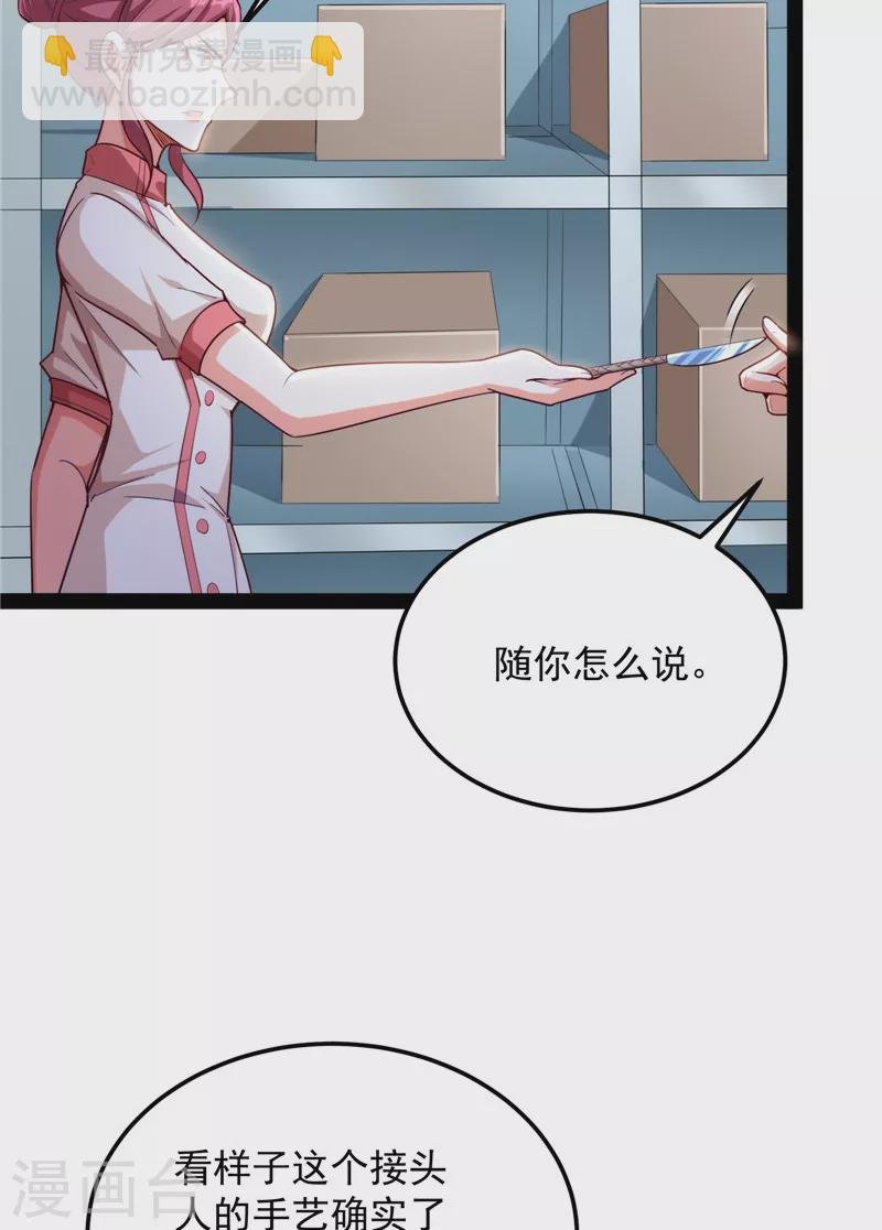 第107话 我和病娇护士独处一间