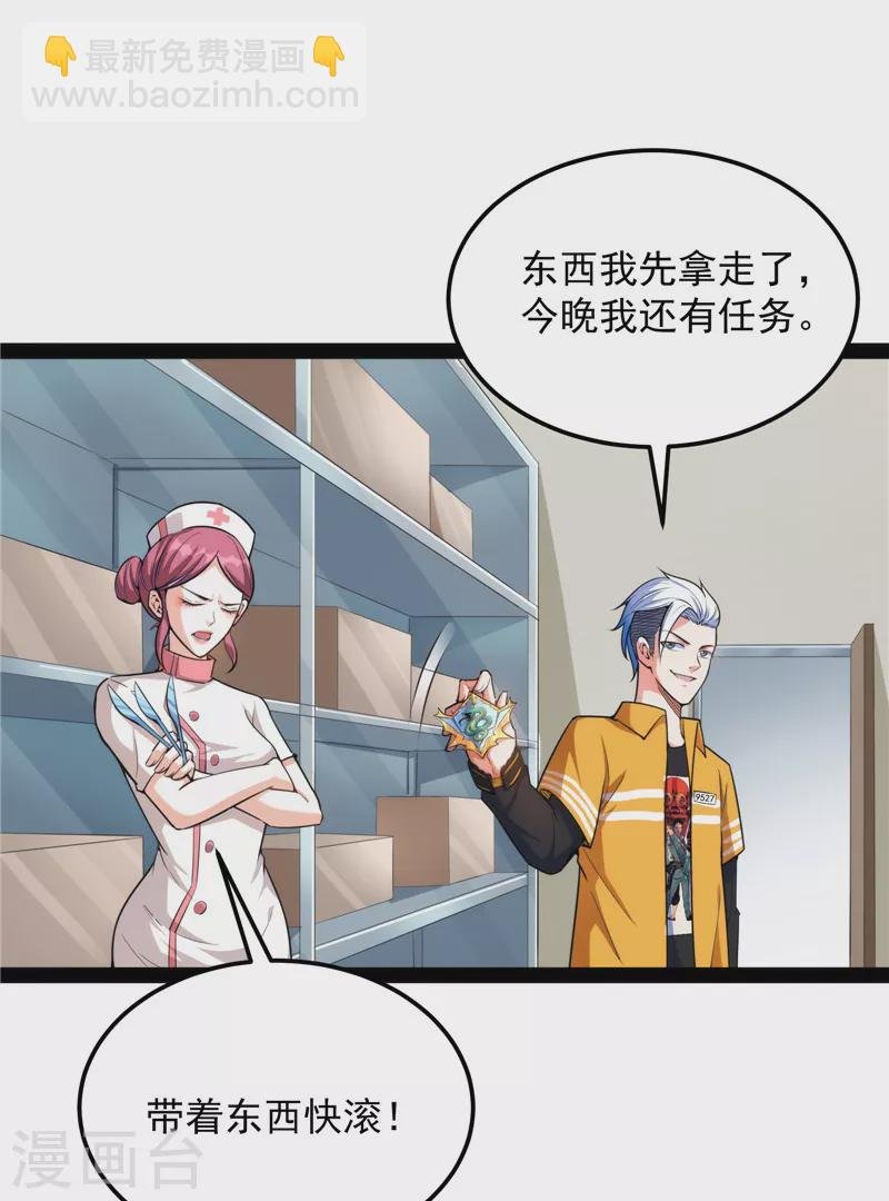 第107话 我和病娇护士独处一间