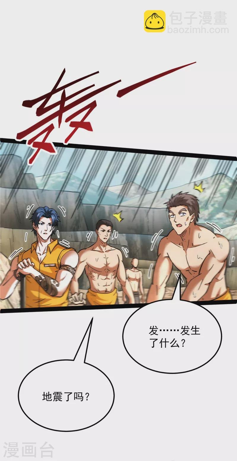 第108话 你要做我的小弟