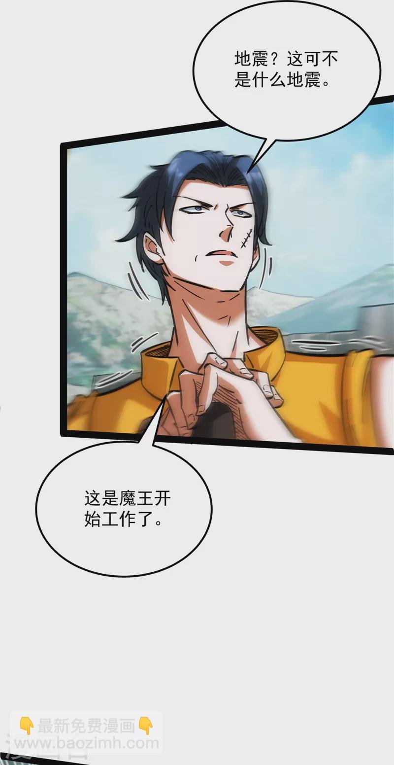 第108话 你要做我的小弟